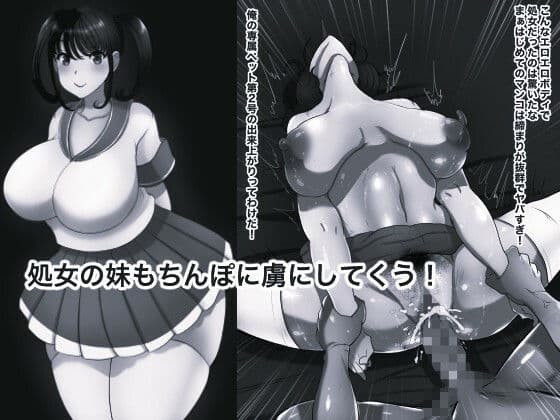 親友の家族アワビ全部食べました モノクロ版 サンプル2