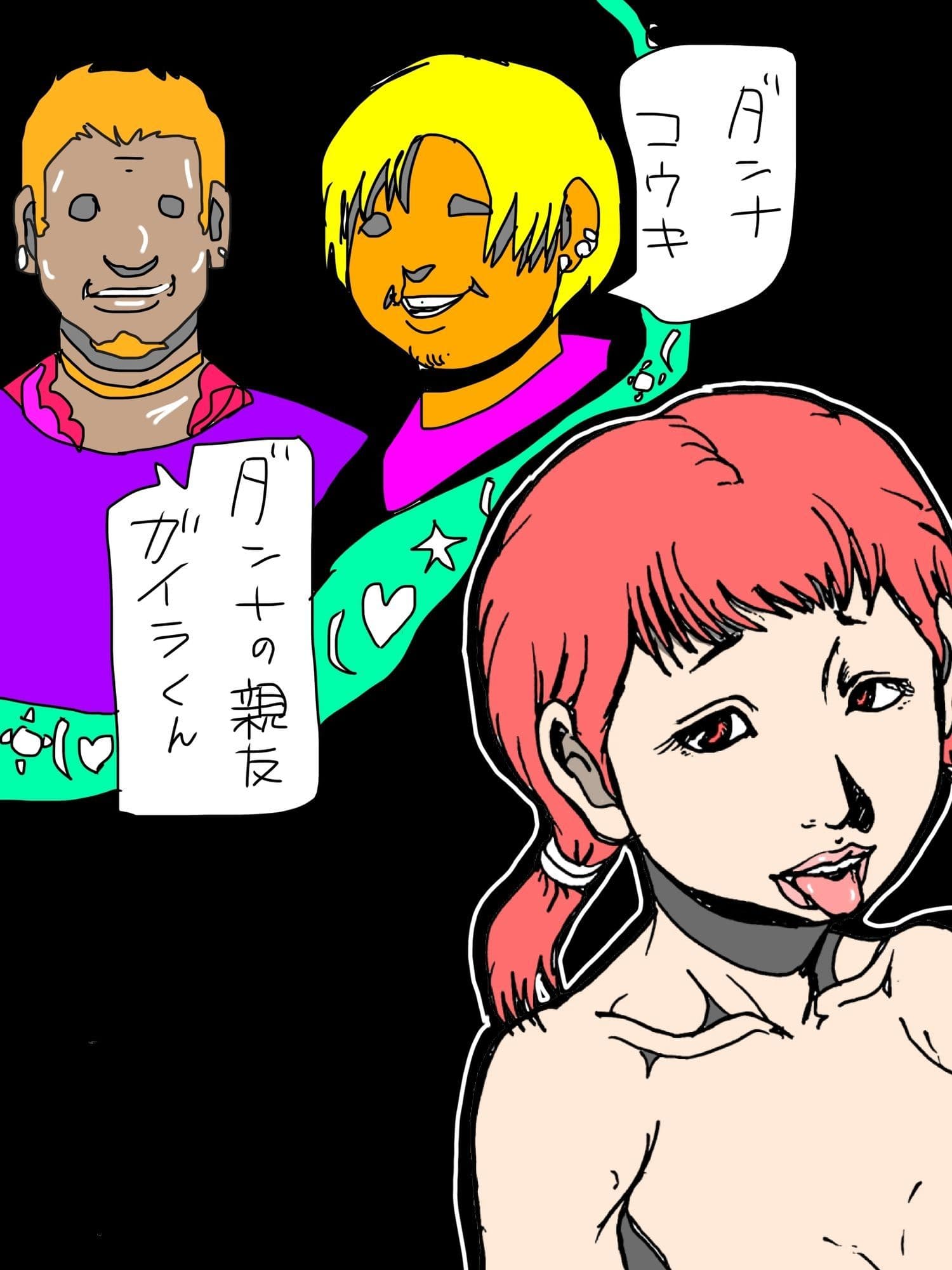 ダンナくんの親友と子づくりしちゃってま〜す サンプル4