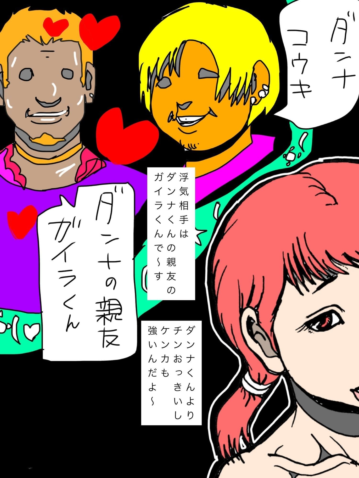 ダンナくんの親友と子づくりしちゃってま〜す サンプル5