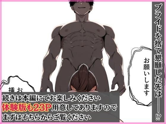 人妻上司のパワハラで精神崩壊弱みを握り3穴調教でマゾメス化 サンプル8