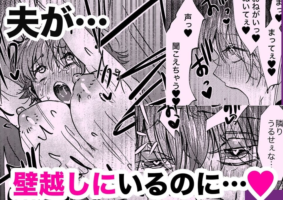 でかつよのお隣りさんに寝取られちゃいました サンプル1