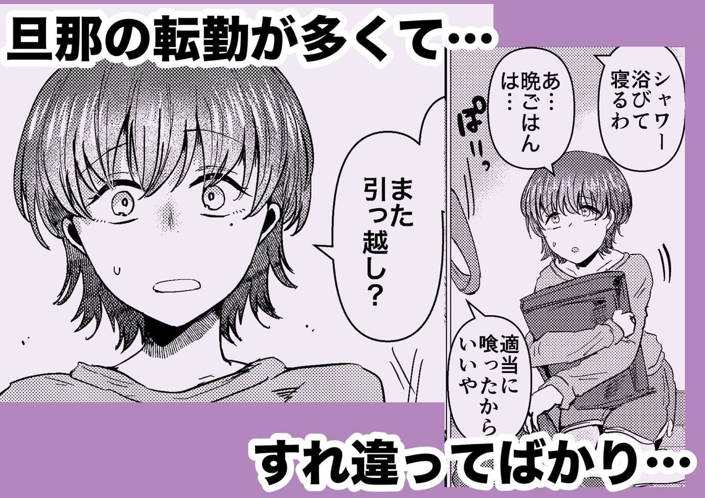 でかつよのお隣りさんに寝取られちゃいました サンプル2