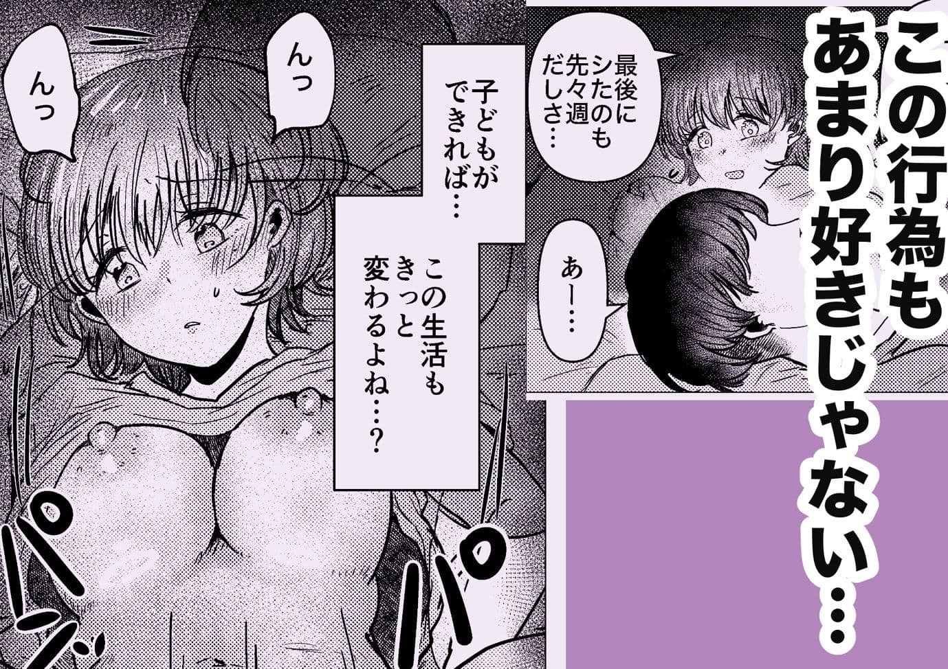 でかつよのお隣りさんに寝取られちゃいました サンプル3