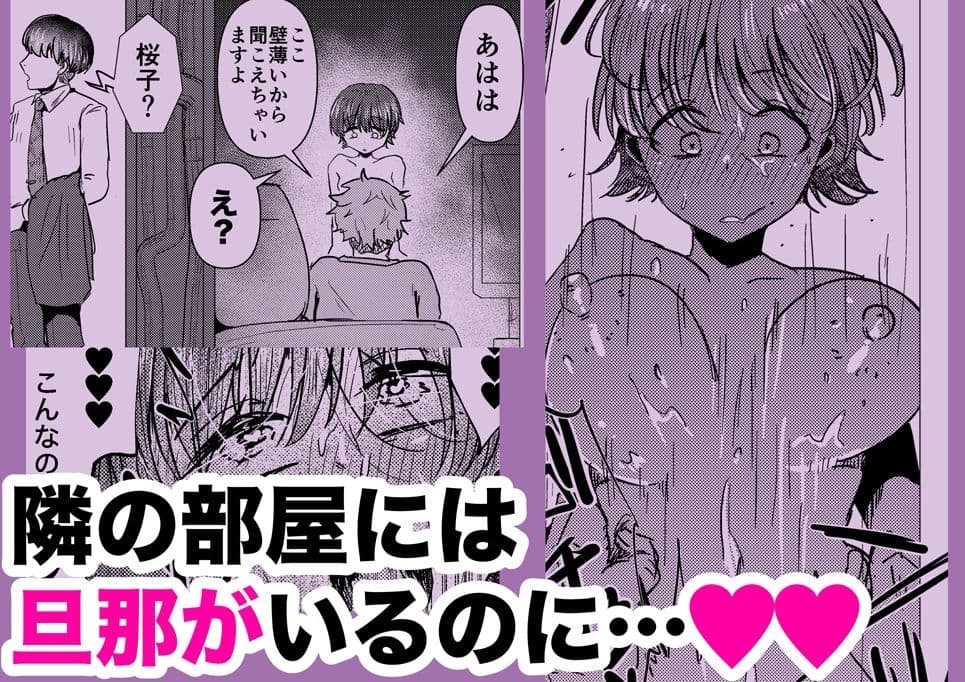 でかつよのお隣りさんに寝取られちゃいました サンプル8