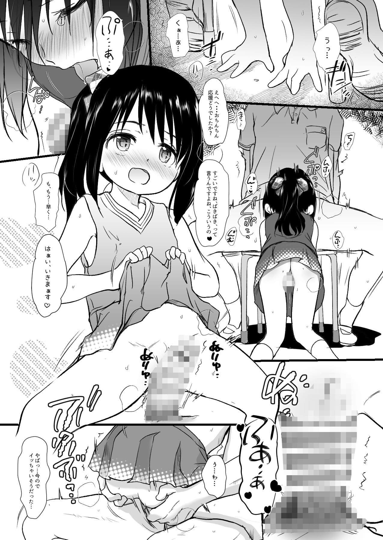 妹はみんなお兄ちゃんが好き！〜らん〜 サンプル4