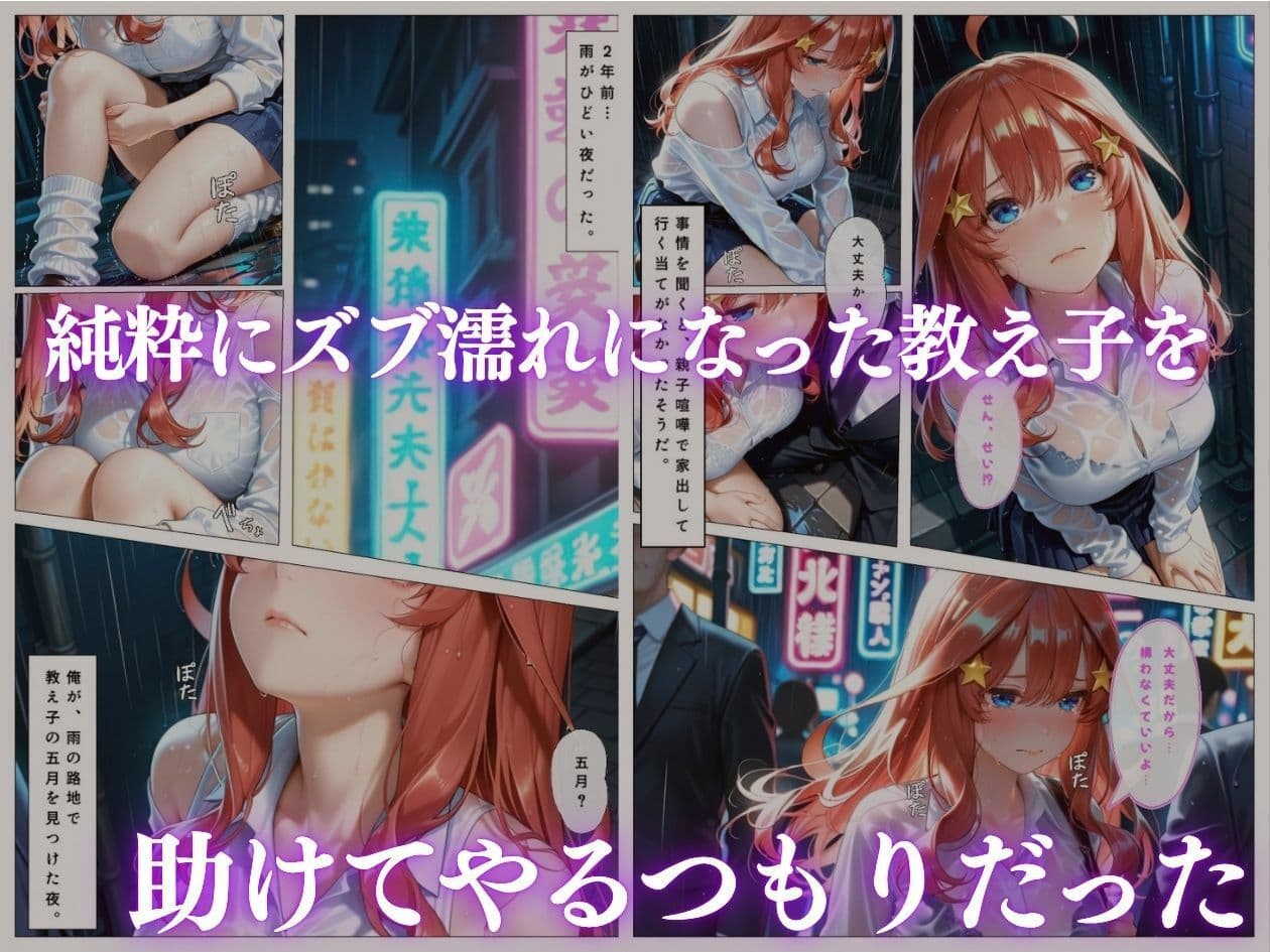 学園アイドルの巨乳教え子との禁断のお礼セックスpart7 サンプル2