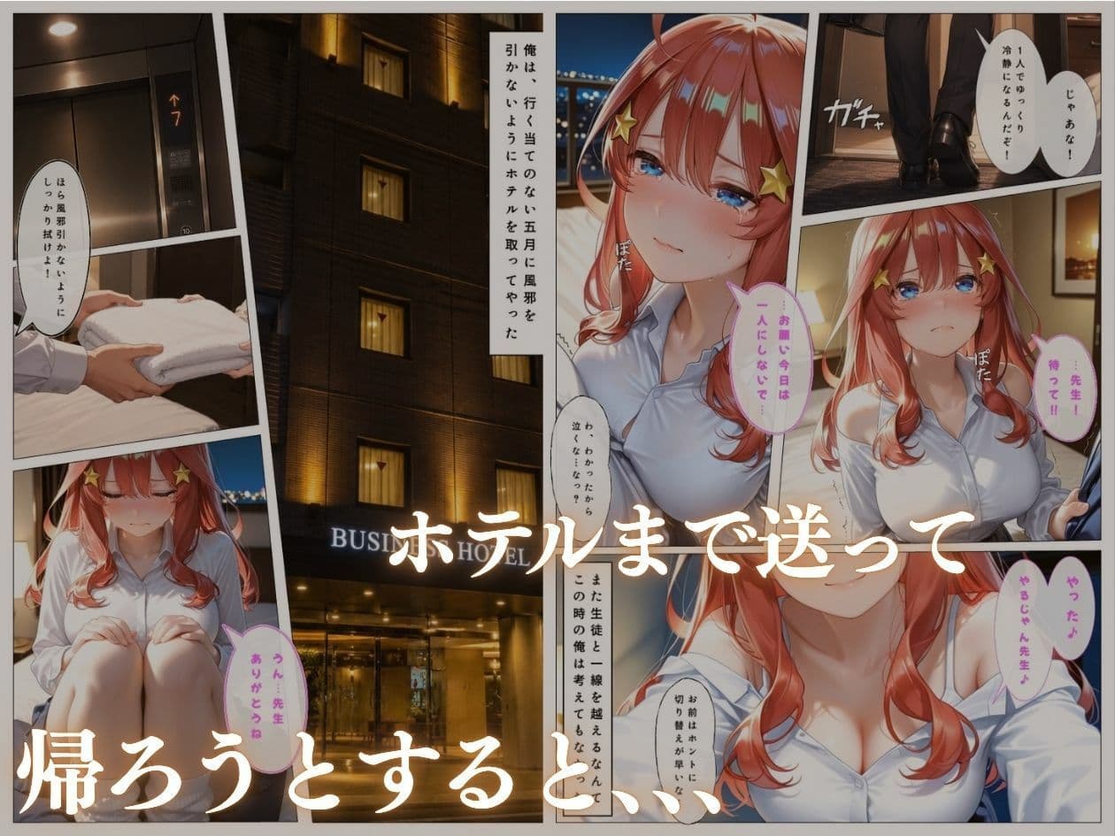 学園アイドルの巨乳教え子との禁断のお礼セックスpart7 サンプル3