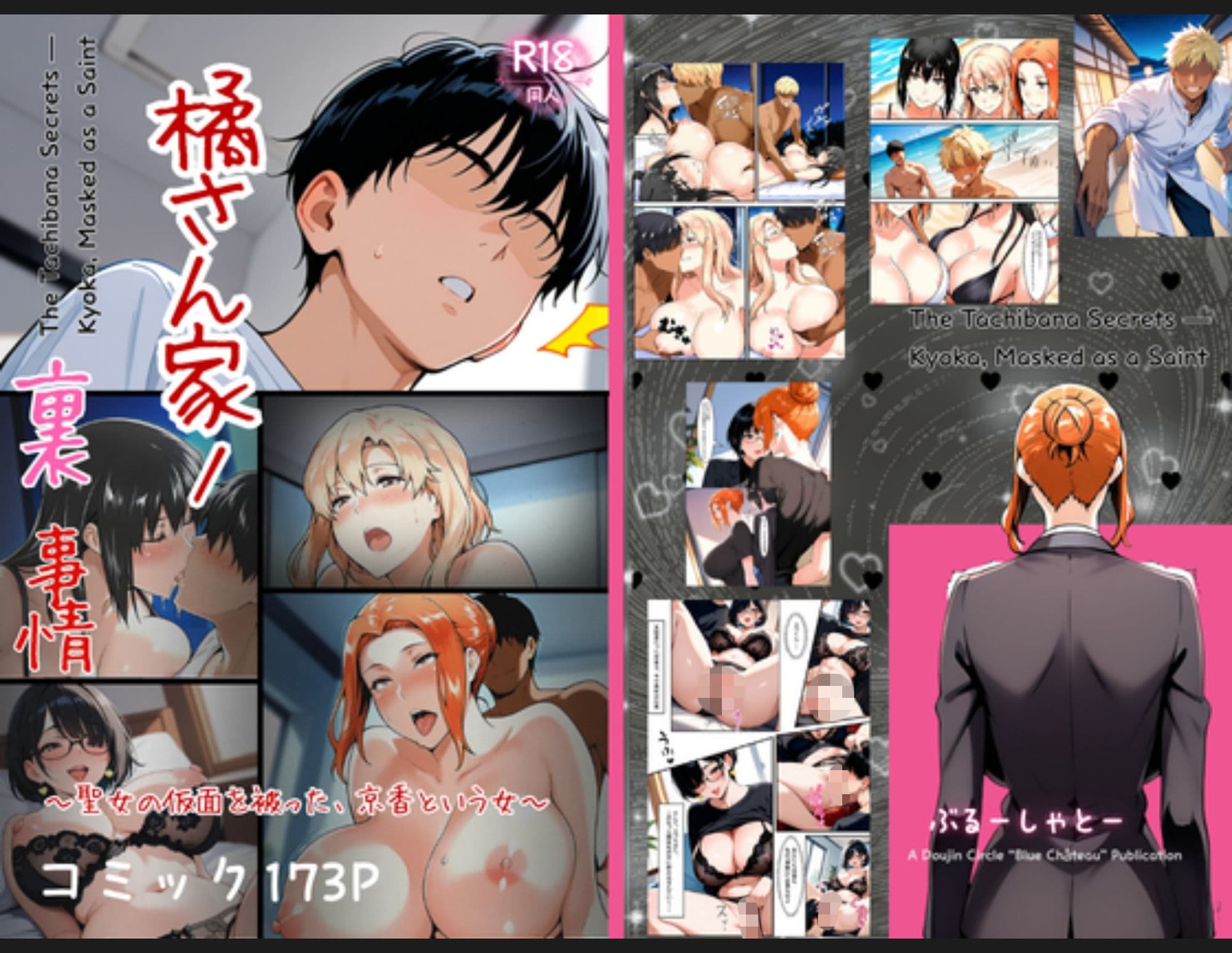 橘さん家の男性〇情  母姉妹で犯●れまくる  最新3作大人気総集編 サンプル1