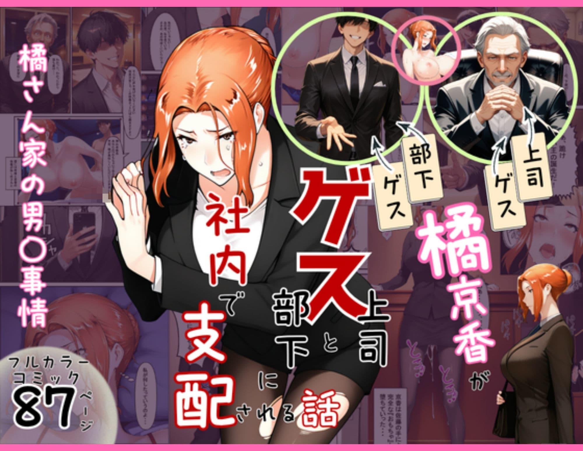 橘さん家の男性〇情  母姉妹で犯●れまくる  最新3作大人気総集編 サンプル7