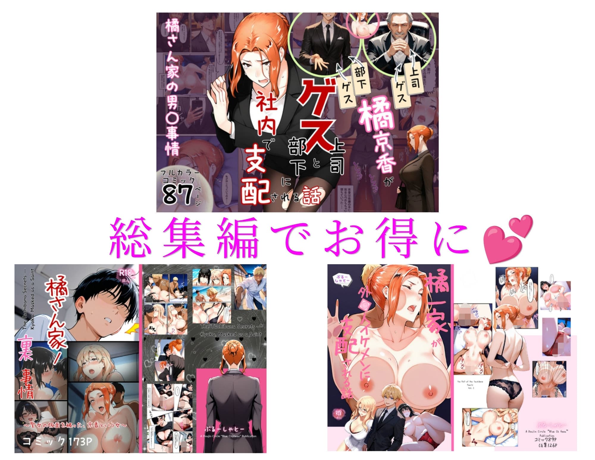 橘さん家の男性〇情  母姉妹で犯●れまくる  最新3作大人気総集編 サンプル10