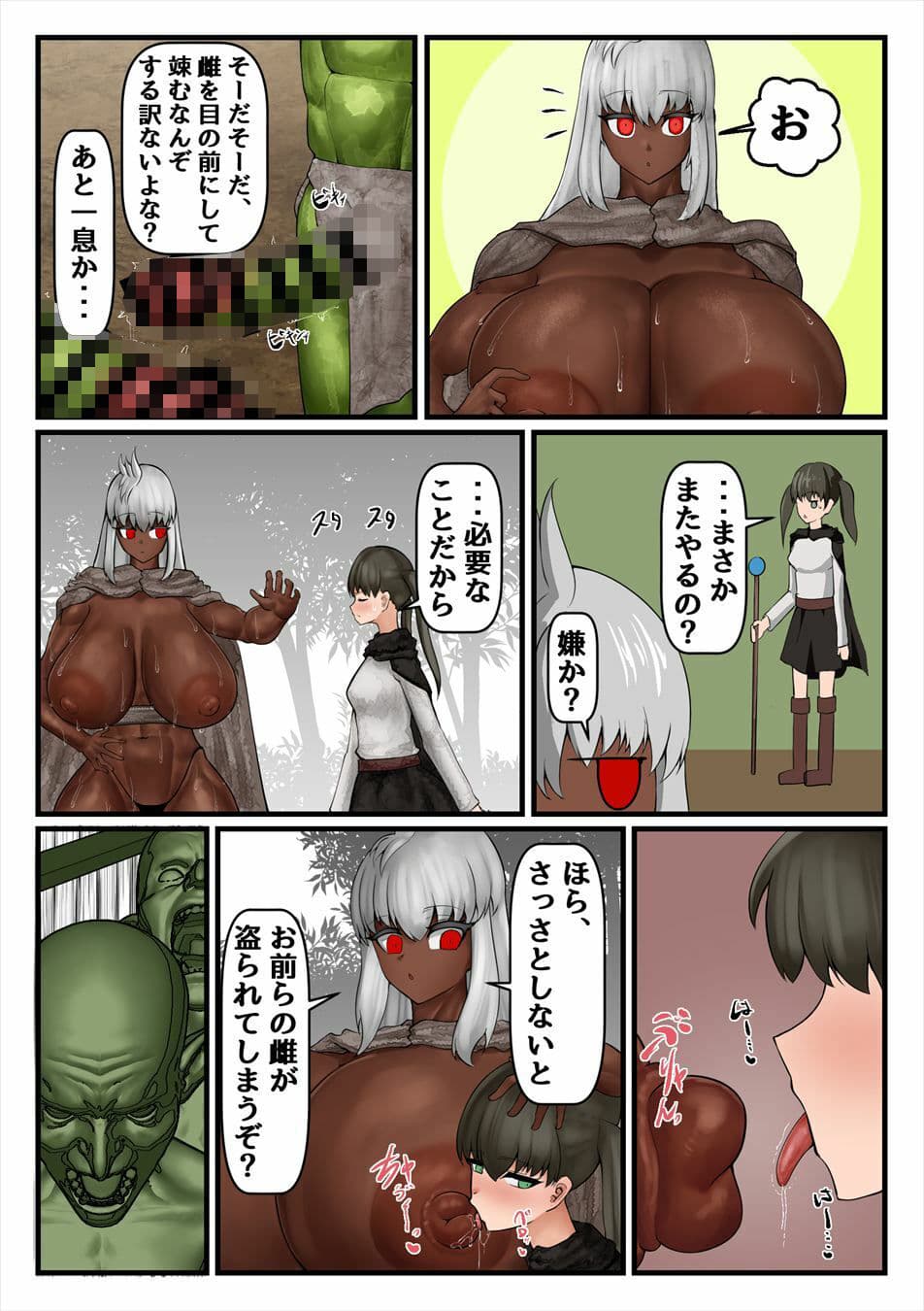 ふたツインテと強雌褐色の漫画 サンプル6