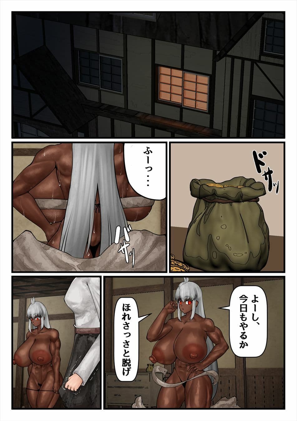 ふたツインテと強雌褐色の漫画 サンプル9