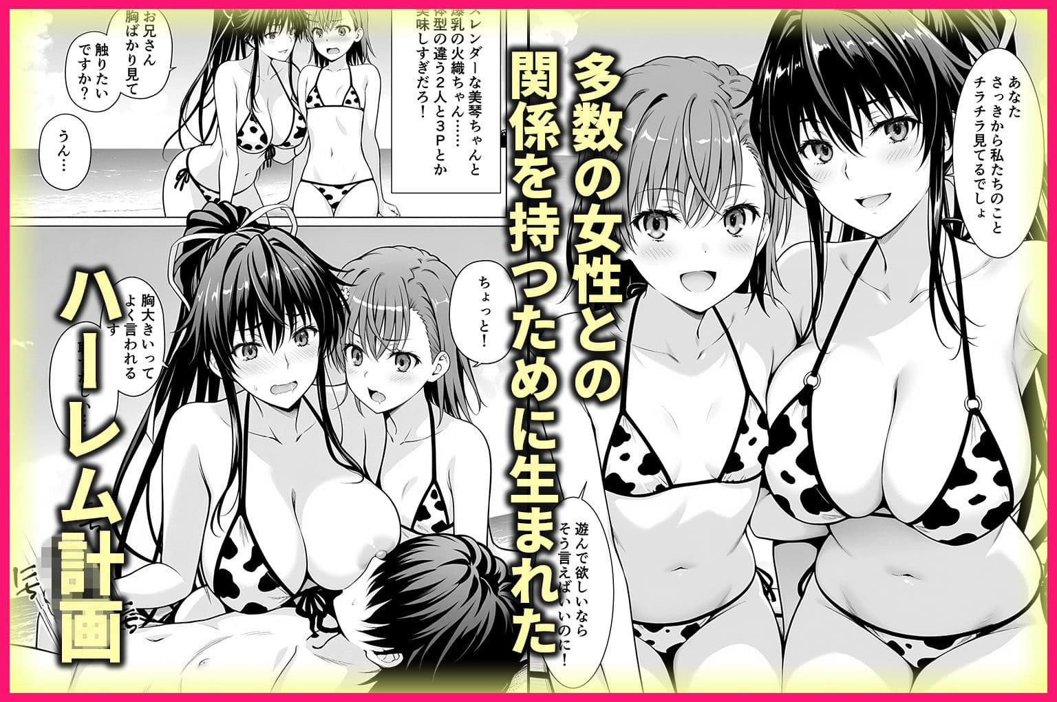ヤリマンな私たち、3人でセックスします！御坂美琴・神裂 サンプル1