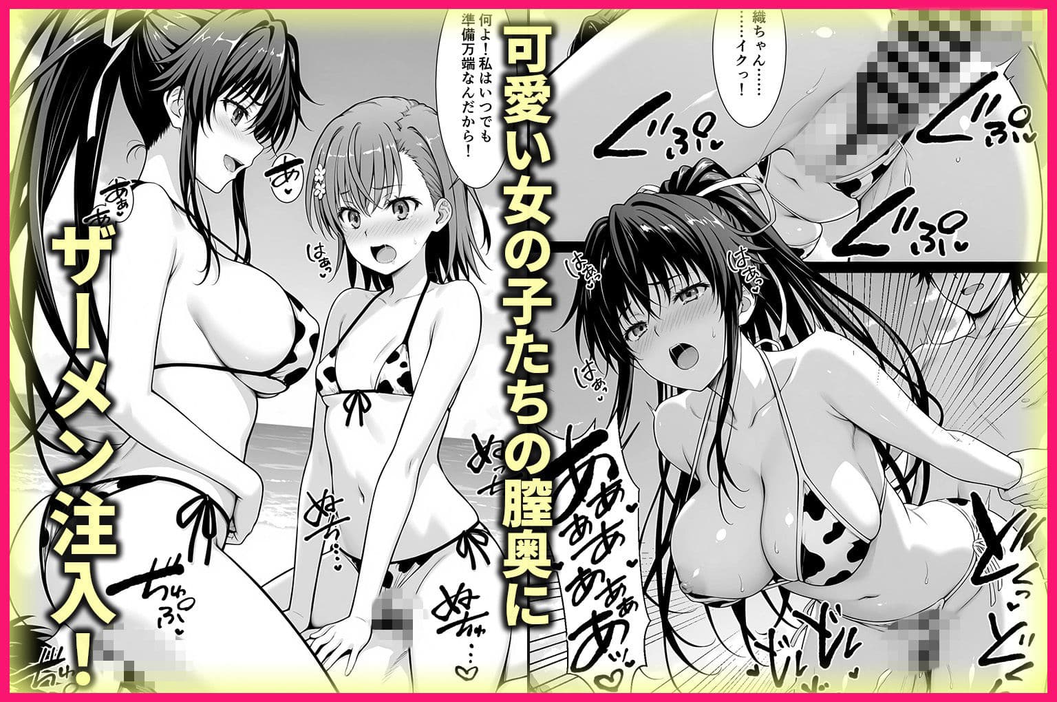ヤリマンな私たち、3人でセックスします！御坂美琴・神裂 サンプル4