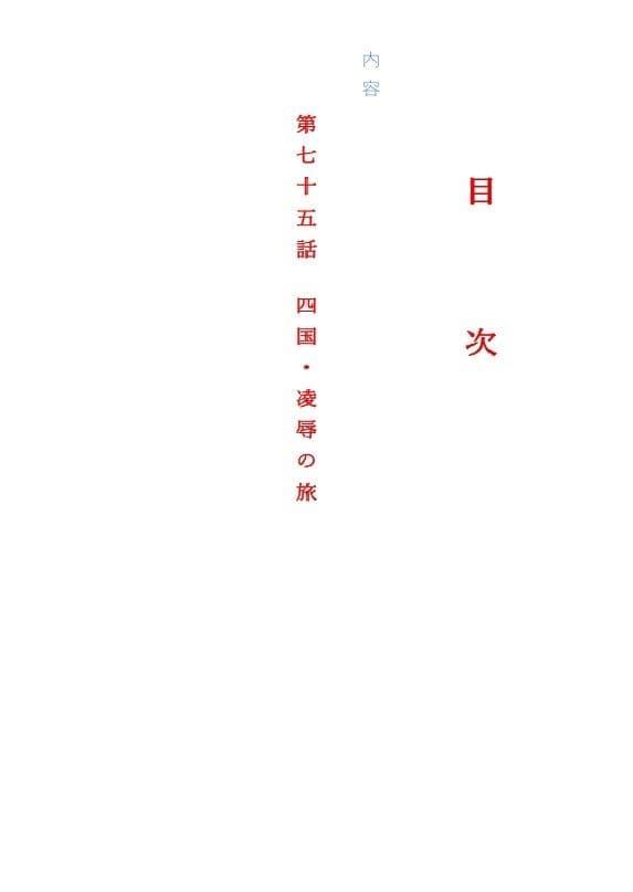 人妻冴子・輪●遊戯〜舞い降りた淫乱天使  第25巻 サンプル2