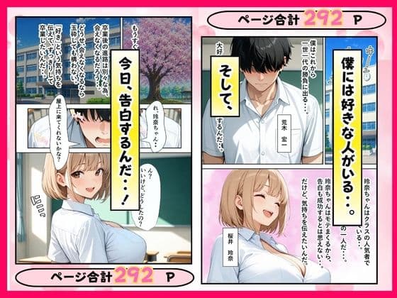 1軍ギャルの彼氏になるためにギャルのママにSEXを教わる話 サンプル1