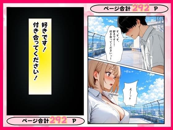 1軍ギャルの彼氏になるためにギャルのママにSEXを教わる話 サンプル2