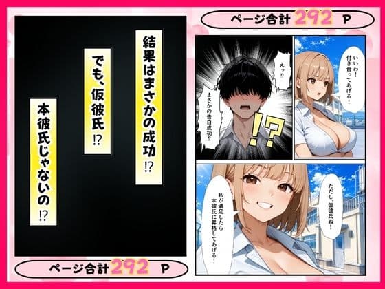 1軍ギャルの彼氏になるためにギャルのママにSEXを教わる話 サンプル3