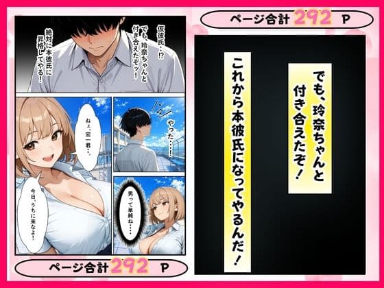 1軍ギャルの彼氏になるためにギャルのママにSEXを教わる話 サンプル4