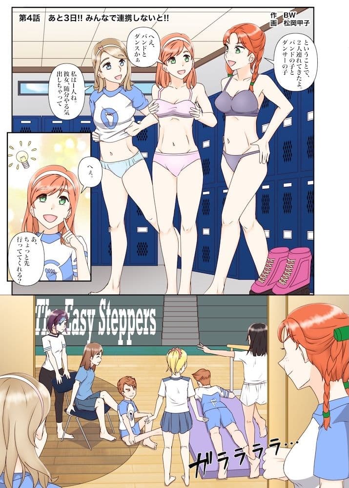 足ブミクラブ（4話） サンプル1