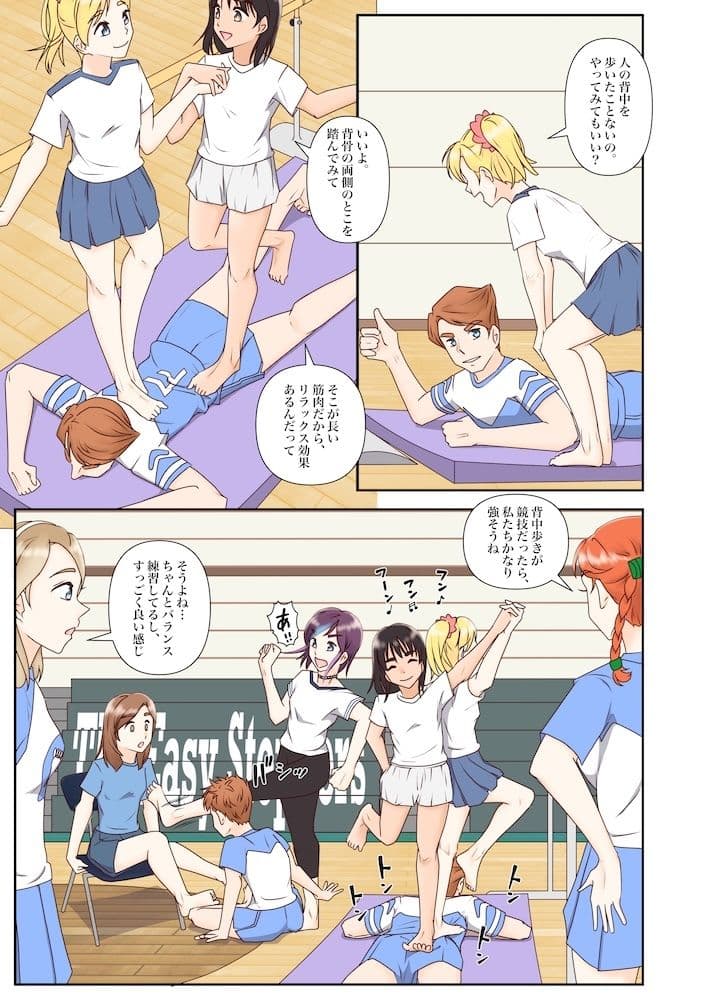 足ブミクラブ（4話） サンプル3