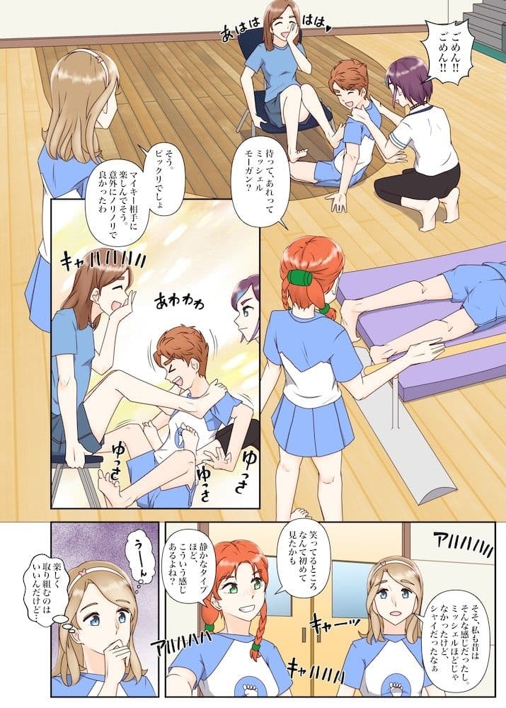 足ブミクラブ（4話） サンプル4