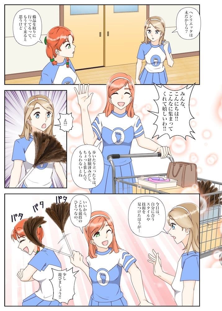 足ブミクラブ（4話） サンプル5