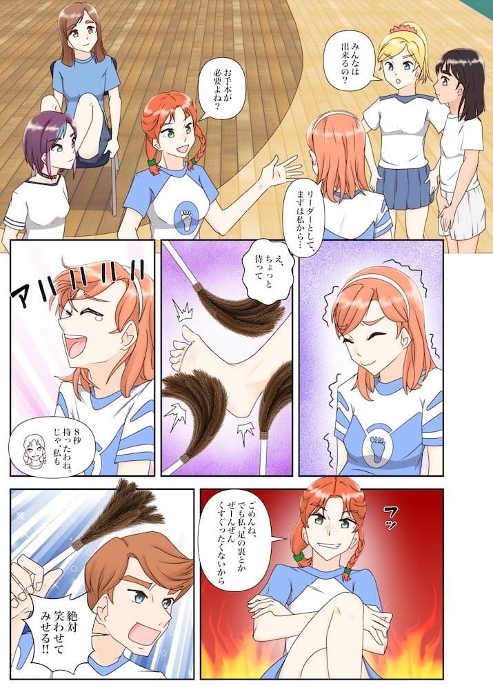 足ブミクラブ（4話） サンプル7