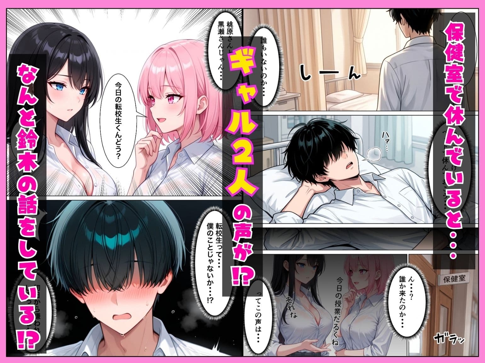 童貞陰キャの僕が転校初日にヤリマンギャル二人に搾精されまくる話 サンプル3