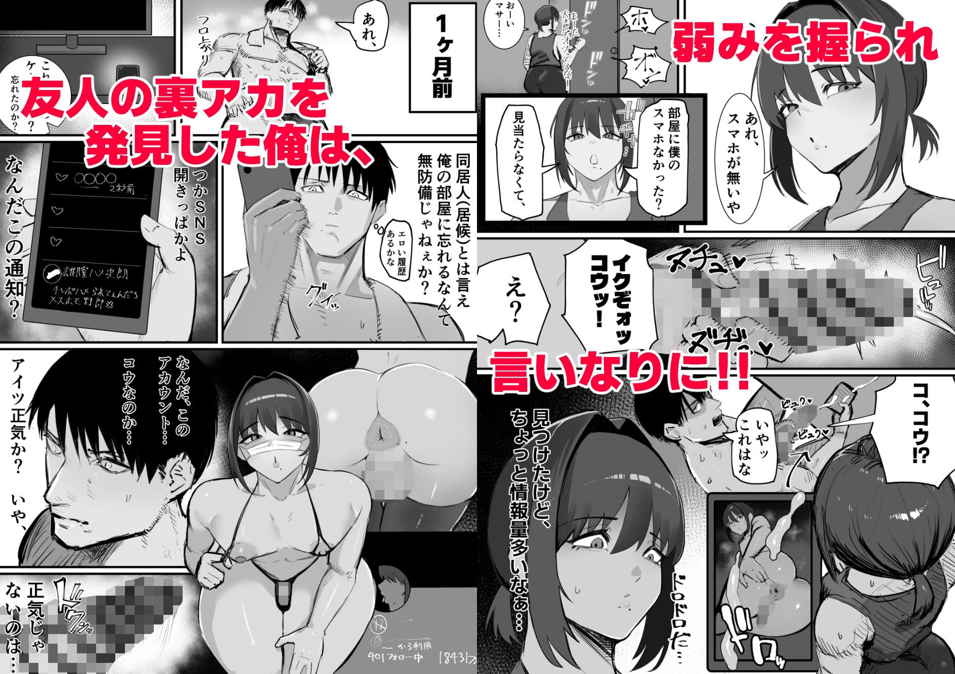 生意気なダチのホモ穴を俺のチンポでハメ倒す サンプル2