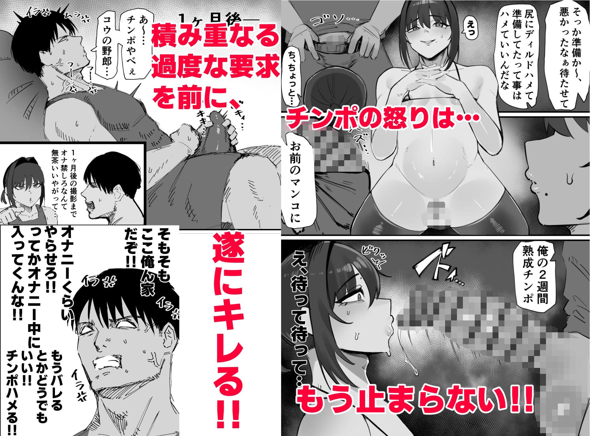 生意気なダチのホモ穴を俺のチンポでハメ倒す サンプル4