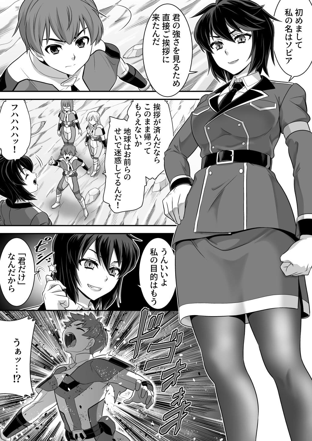 創星守護トリニティソウラ  ー創愛の守護者達ー  フタナリ女首領に俺たちが魅了される訳がないッ サンプル2
