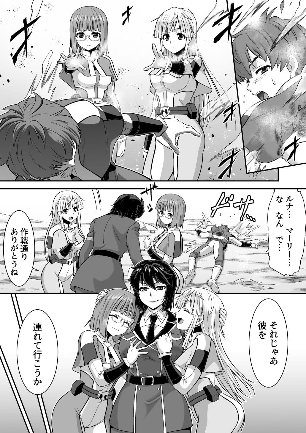 創星守護トリニティソウラ  ー創愛の守護者達ー  フタナリ女首領に俺たちが魅了される訳がないッ サンプル3