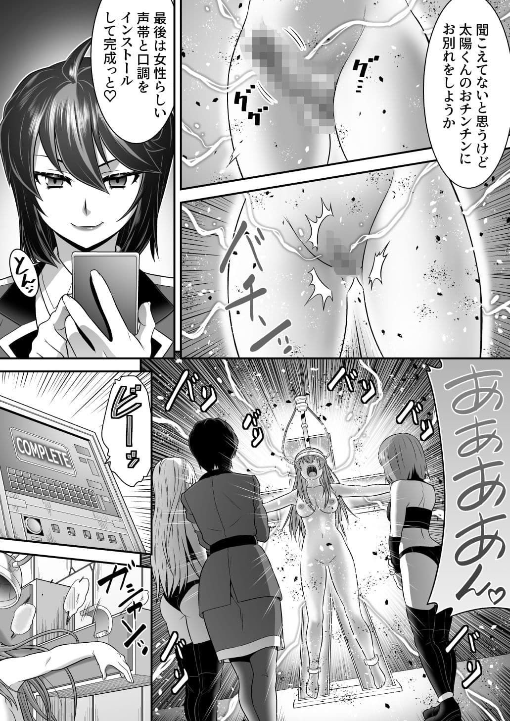 創星守護トリニティソウラ  ー創愛の守護者達ー  フタナリ女首領に俺たちが魅了される訳がないッ サンプル7