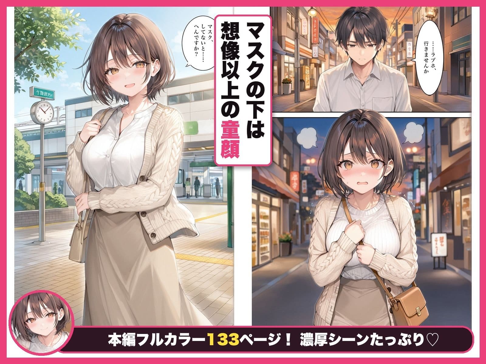 歯石取りのたびに胸が当たる童顔巨乳の歯科衛生士さんが治療中に手コキしてくるようになった話 サンプル2