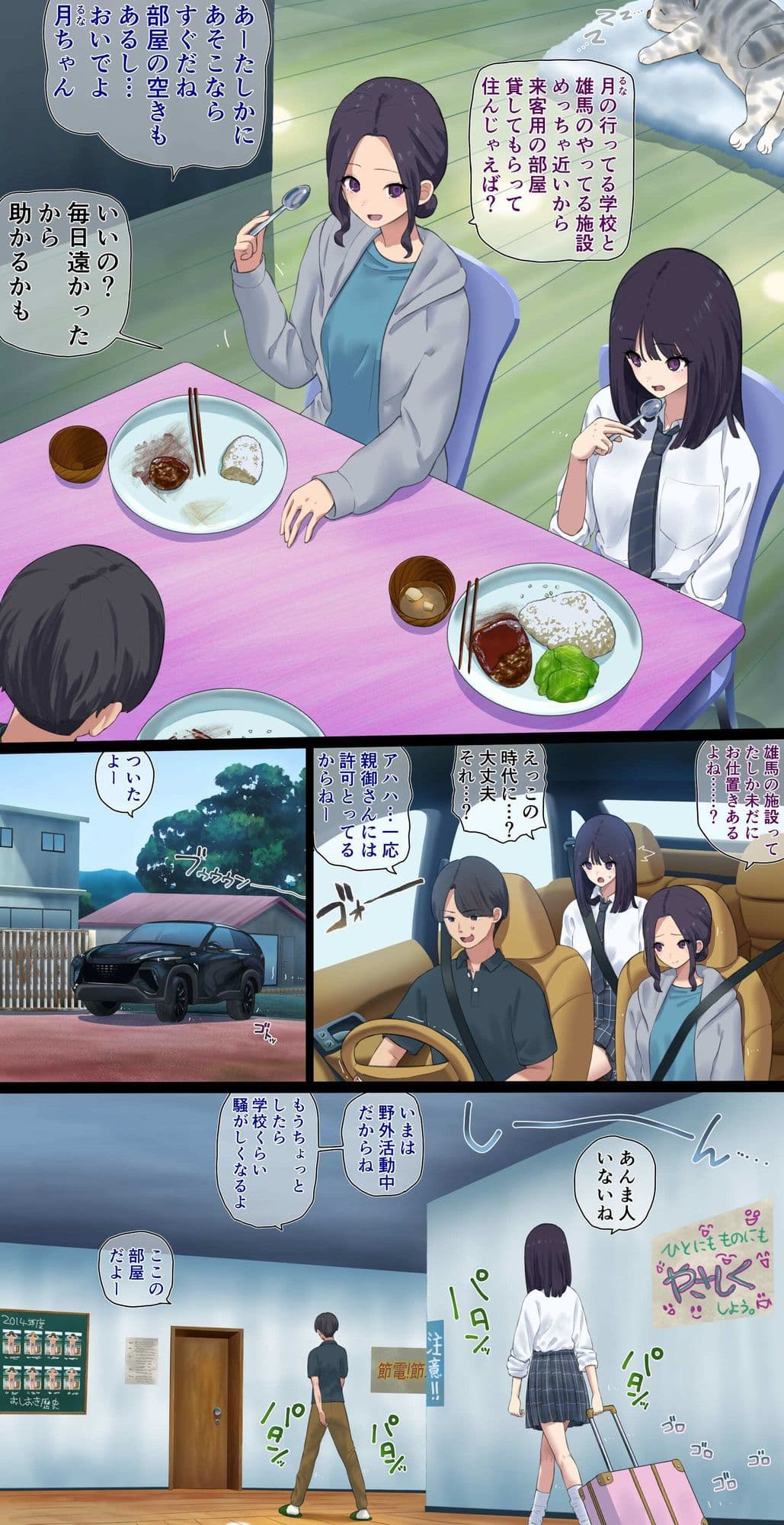 義父の施設でのお仕置き暮らし サンプル2