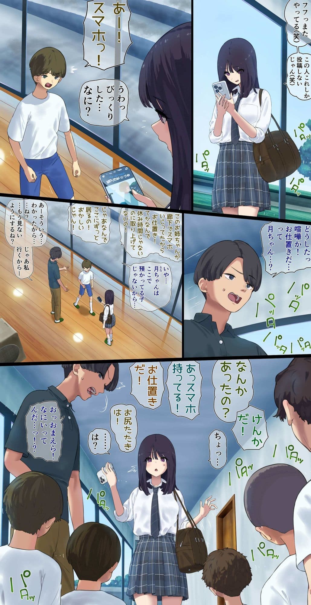 義父の施設でのお仕置き暮らし サンプル4