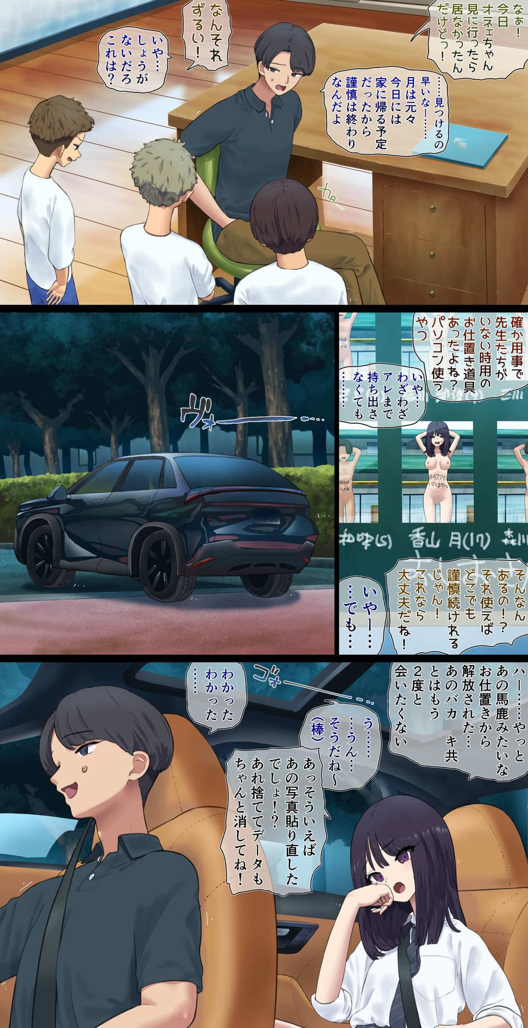 義父の施設でのお仕置き暮らし サンプル10