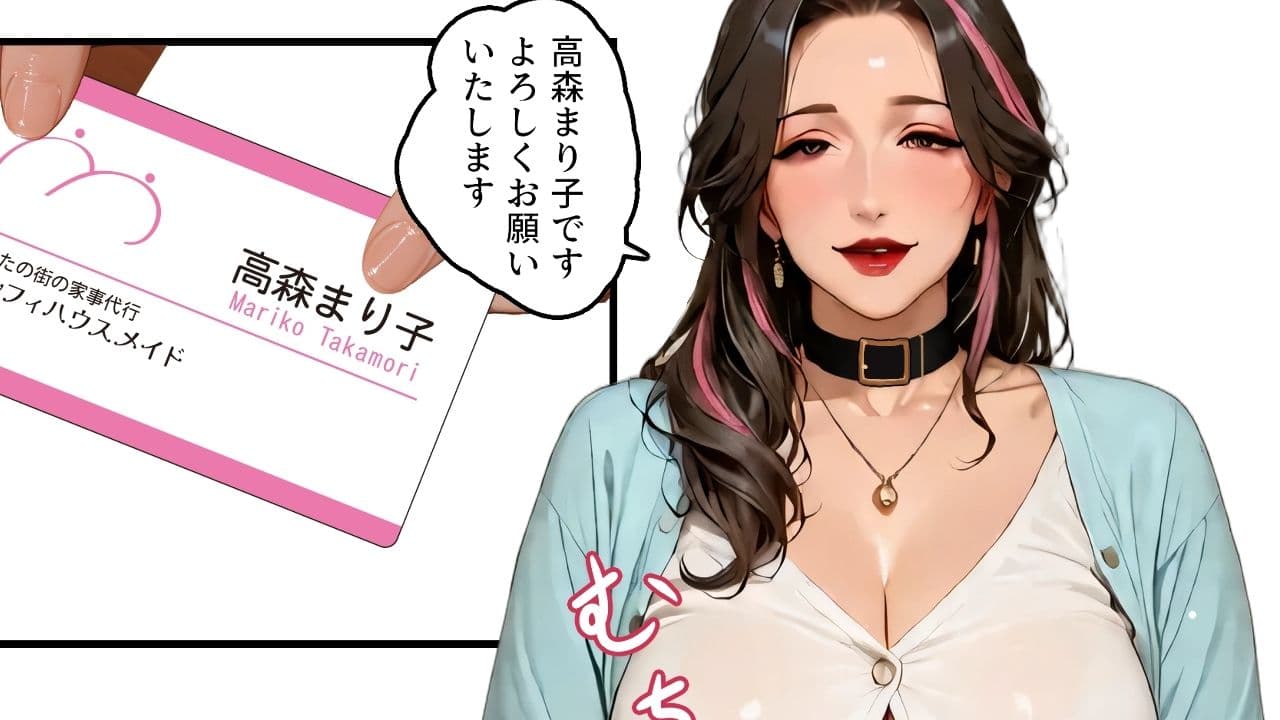 ミルフなメイドのまり子さん【分冊版1】 サンプル1
