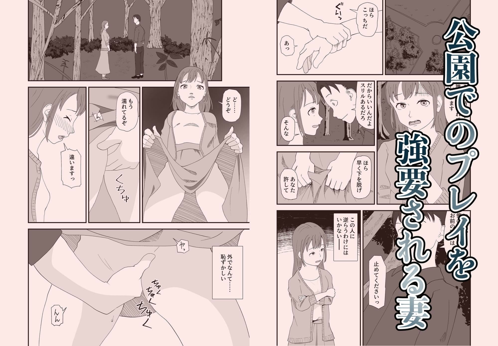 女教師はいつもかわいそう サンプル1