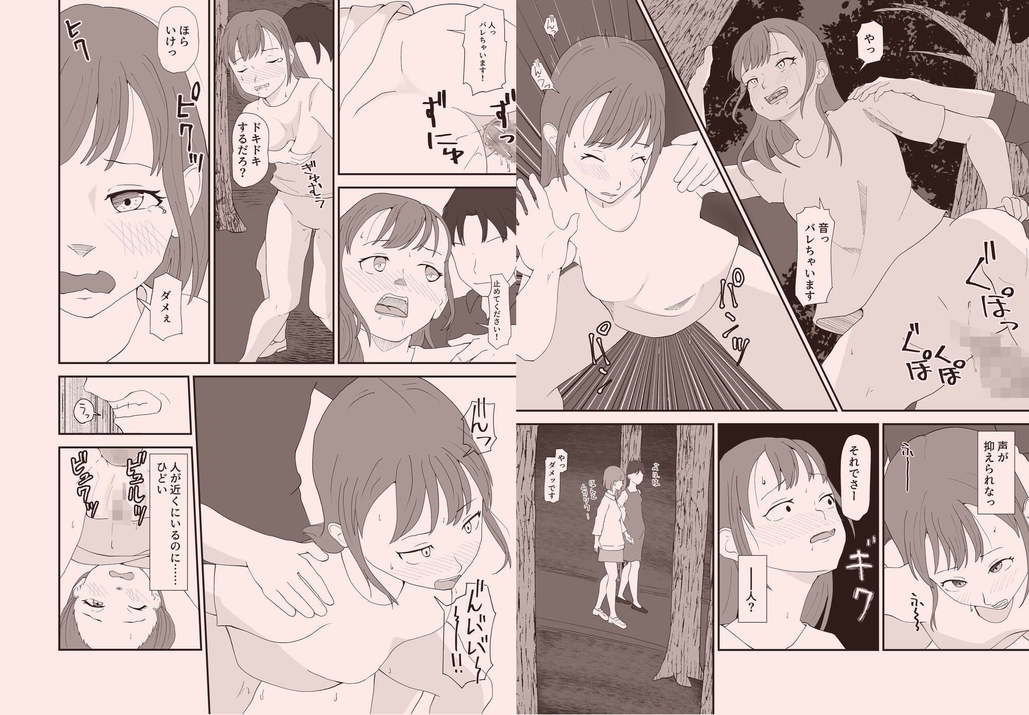 女教師はいつもかわいそう サンプル2