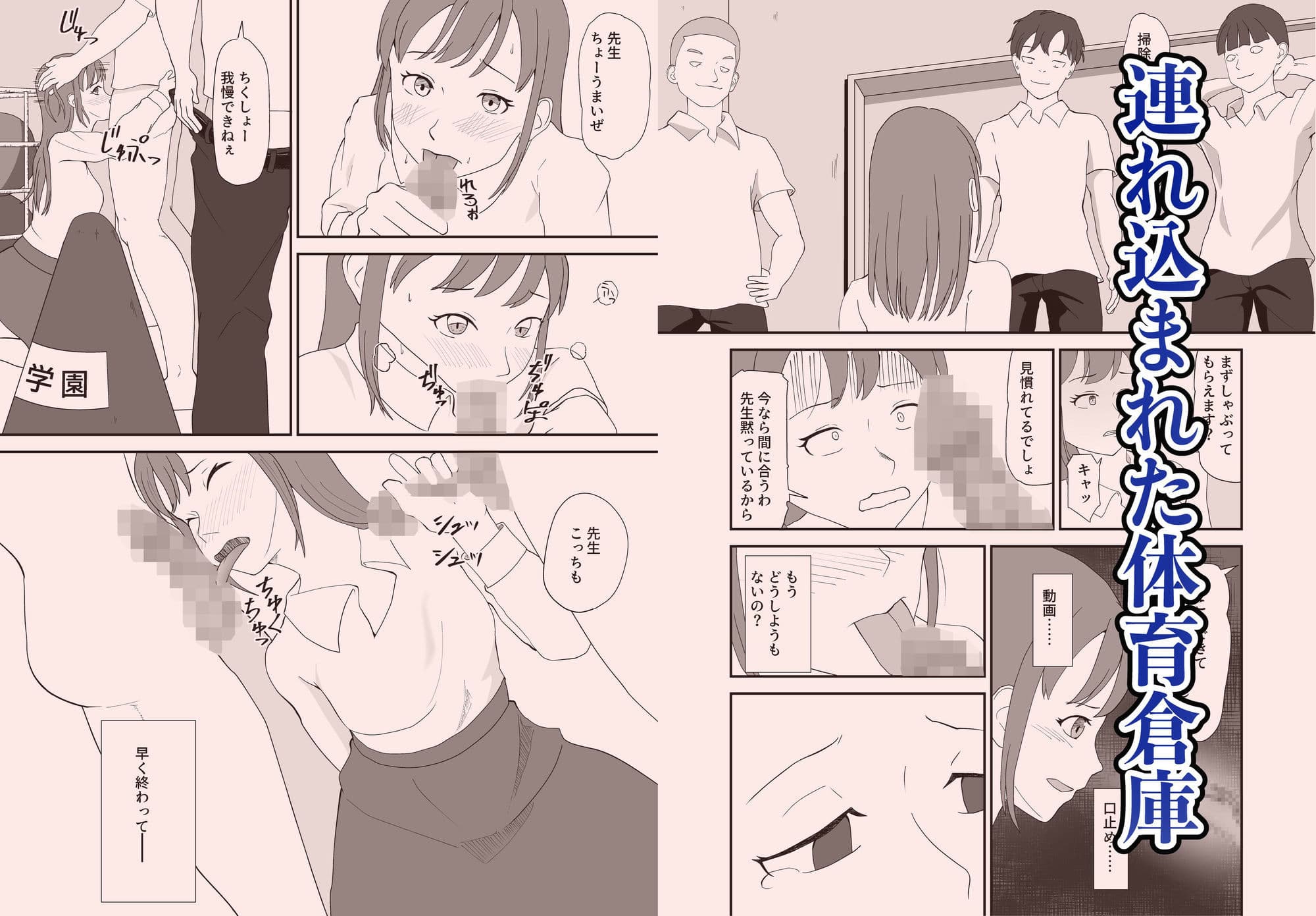 女教師はいつもかわいそう サンプル4