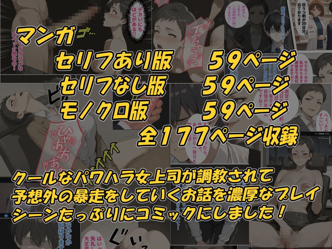 オレの机で角オナニーしていたパワハラ女上司をローターと生ハメで性奴●に調教した話 サンプル10