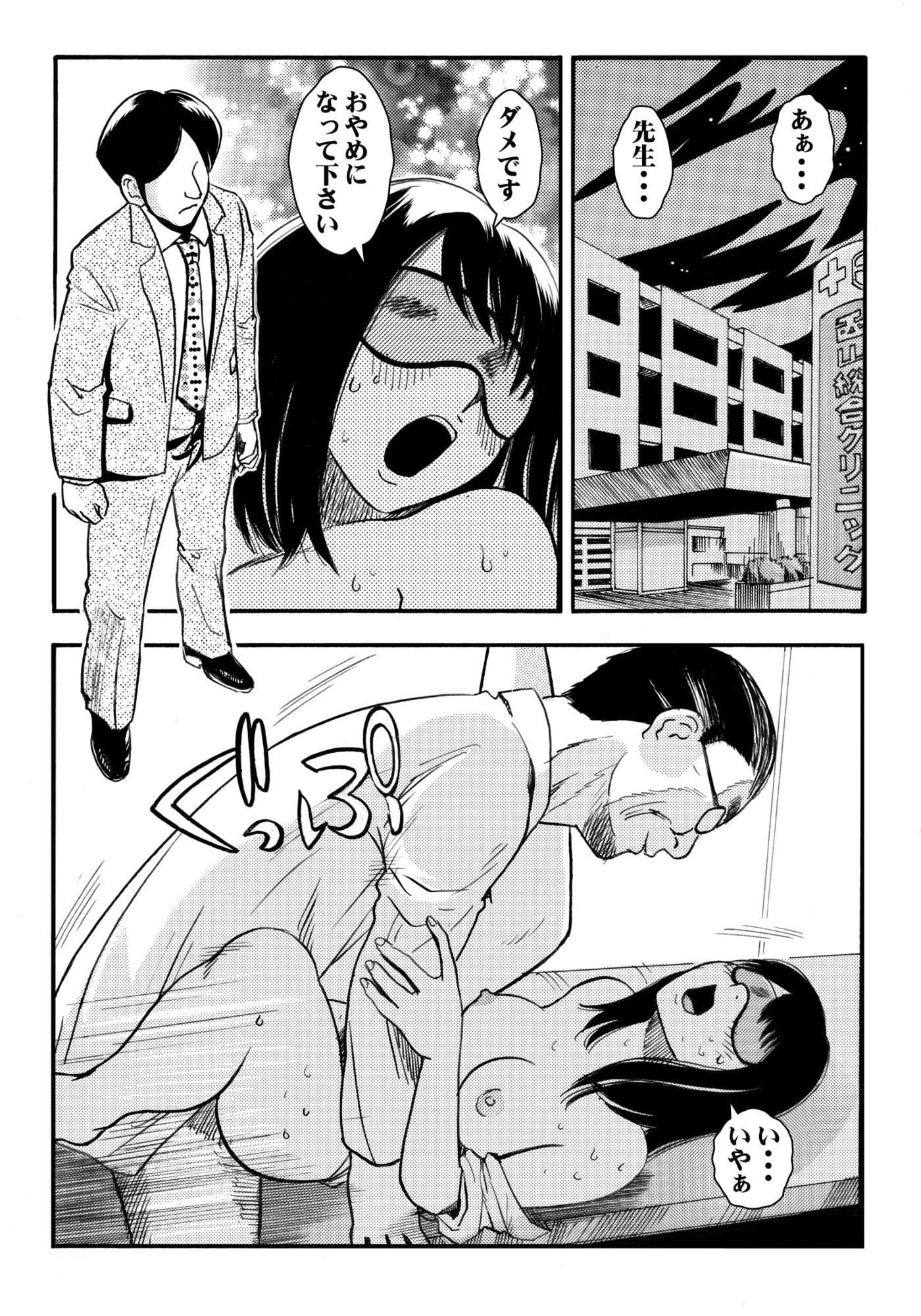 妻売ります（後編） サンプル1
