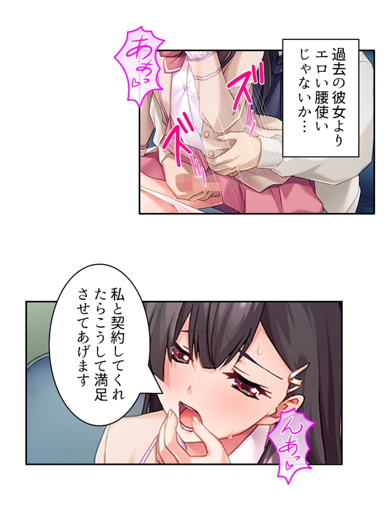 男を惑わす魅惑のアイドルは男の娘！？ ＜総集編＞ サンプル4