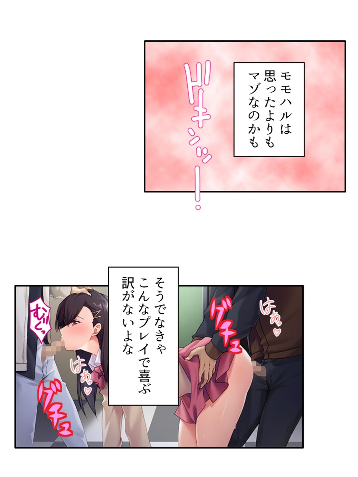 男を惑わす魅惑のアイドルは男の娘！？ ＜総集編＞ サンプル6