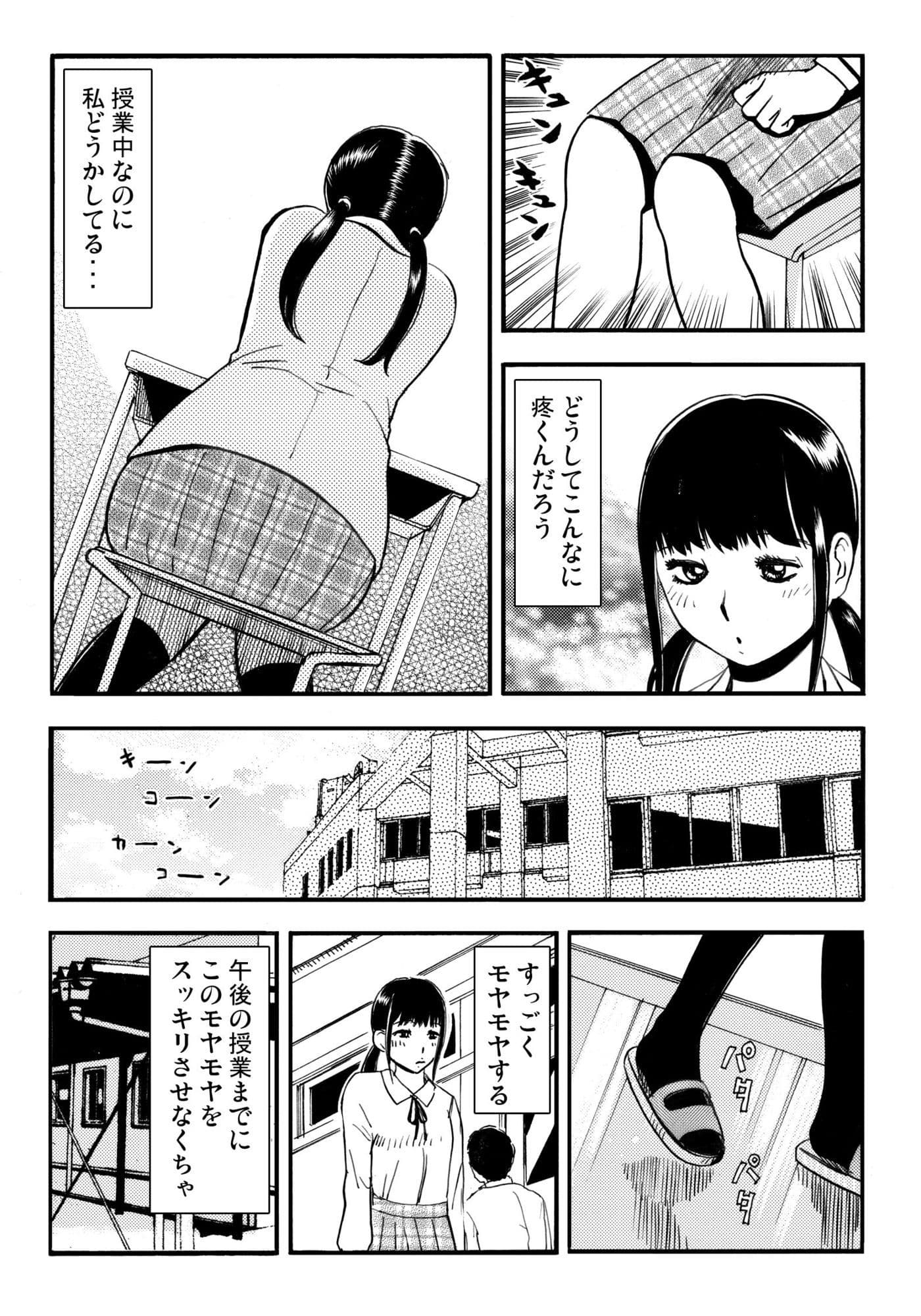 秘密の小部屋 体育倉庫が実は・・・ サンプル1