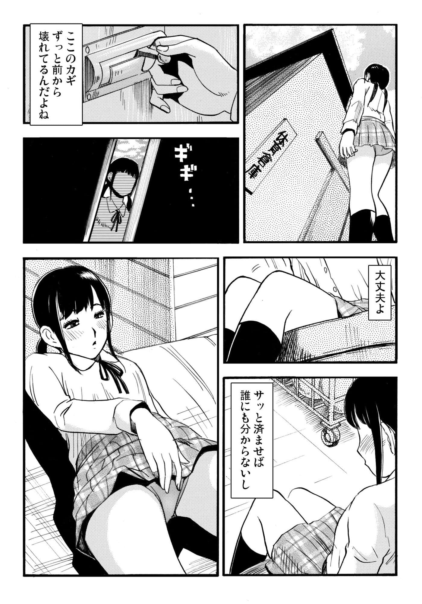 秘密の小部屋 体育倉庫が実は・・・ サンプル2