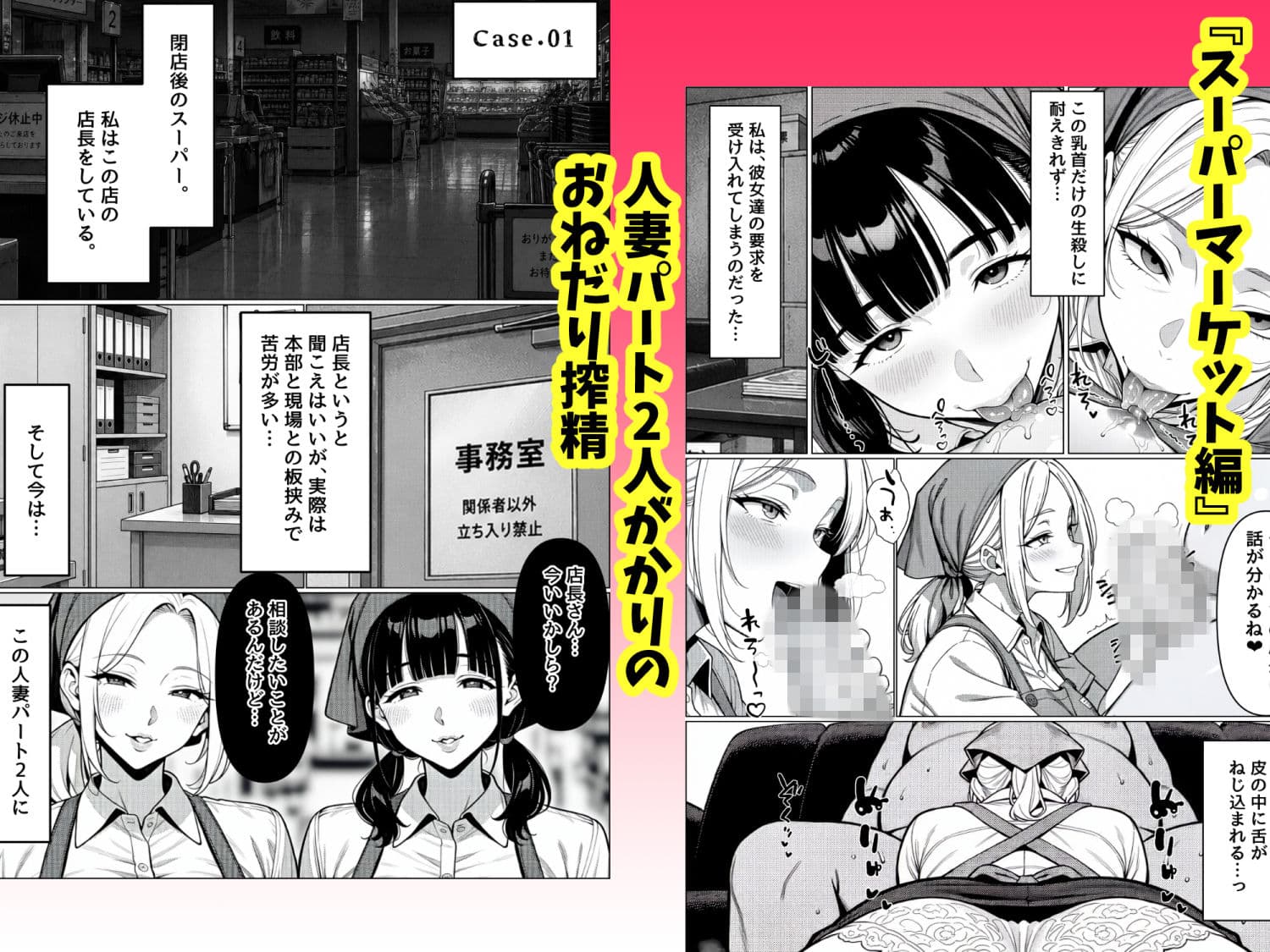 はたらく女性のマゾチンポ搾精指南書 サンプル2