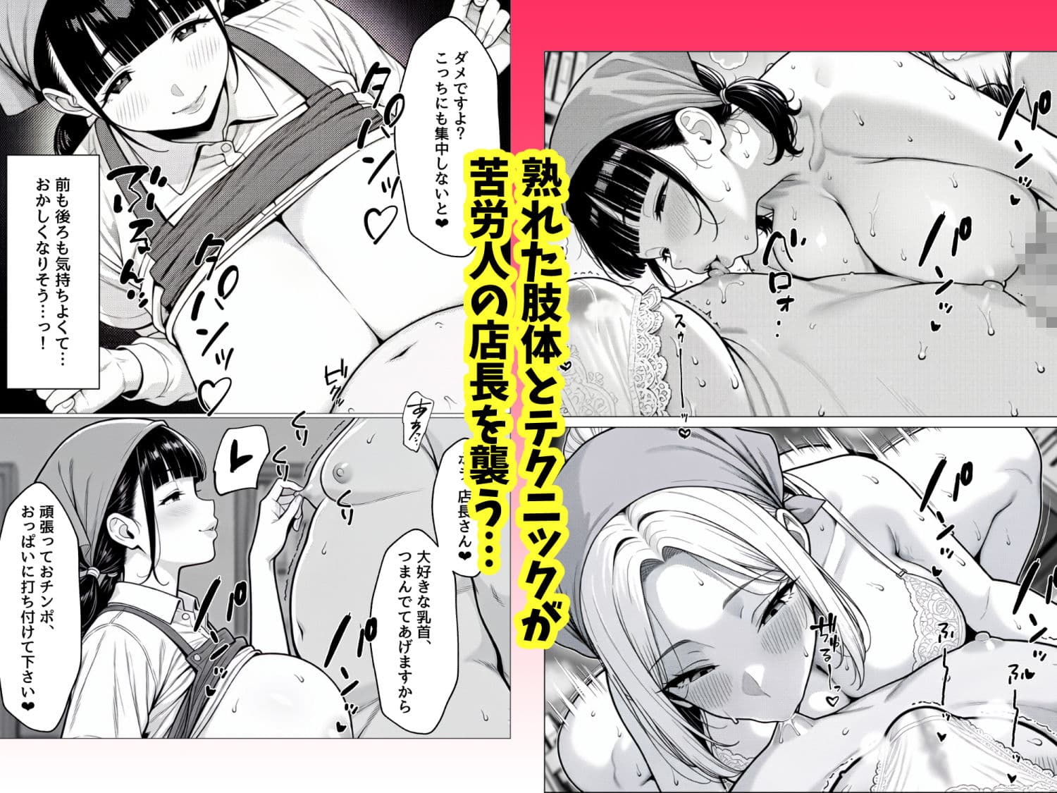 はたらく女性のマゾチンポ搾精指南書 サンプル3
